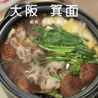 能勢 日本料理 新 - 