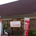 手打十段 うどんバカ一代 - 