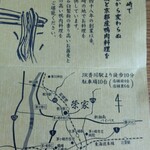 茅ヶ崎 そば処 榮家 - 