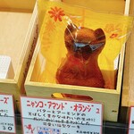 RONDE - ニャンコ・アマンド・オランジェ　330円