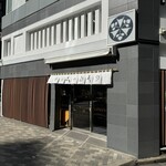 Kanda Shinodazushi - 