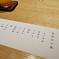 焼鳥 くまわき - 