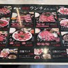 叙々苑 - ランチメニュー