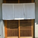 Kotan - 閑静な住宅地に屋号のない暖簾を掲げひっそりと佇むお店は、なんとも雰囲気がある。桜坂近辺には若手の鮨屋さんが多いので楽しみな博多の鮨処。