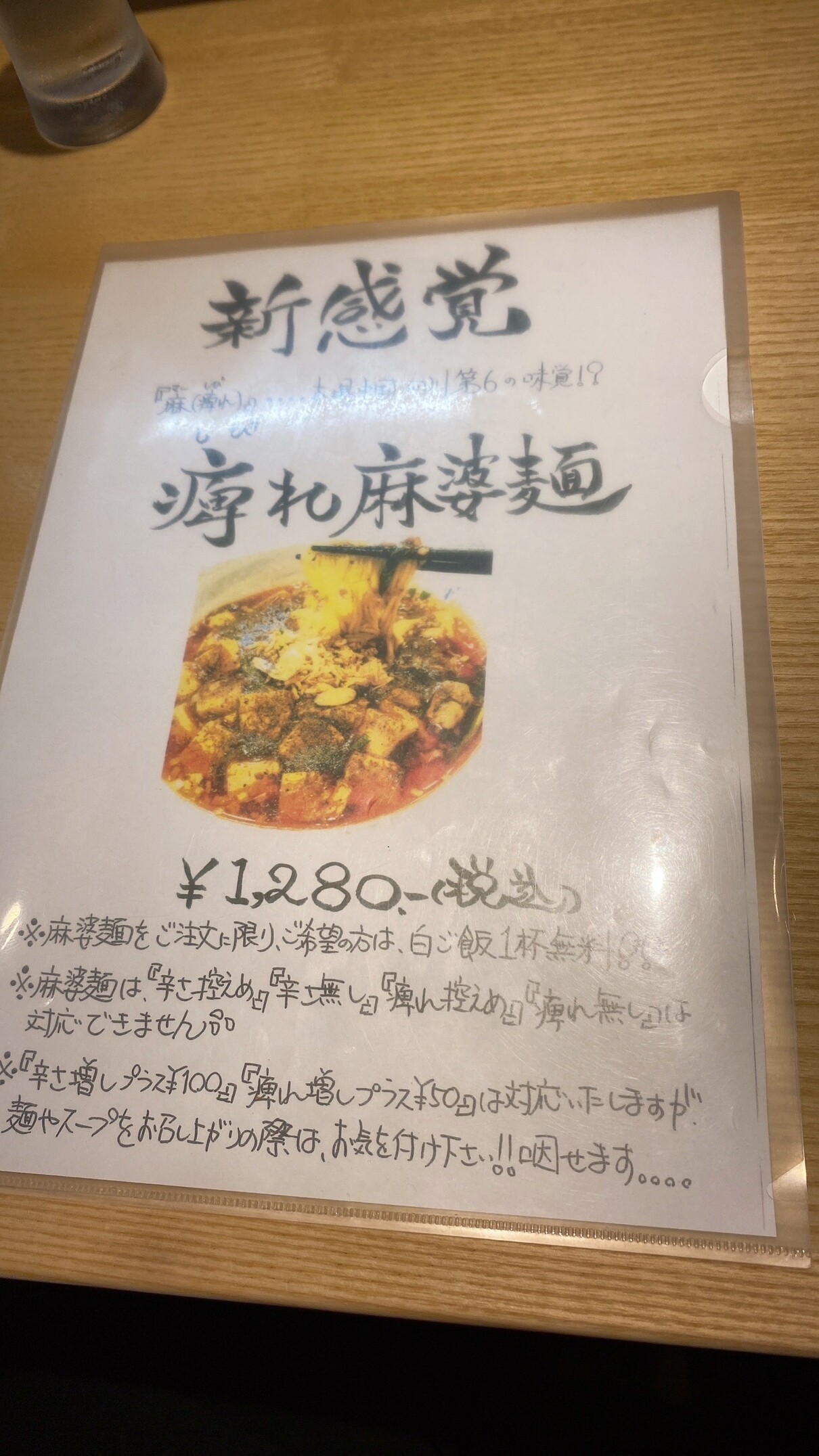 メニュー写真 : 八幡麻婆 雅 - 穴生/中華料理 | 食べログ
