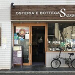 オステリア エ ボッテガ エッセ - 