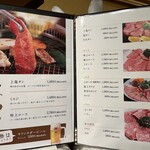 味園焼肉店 - 