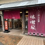 Misoya - 入り口