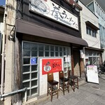 拳ラーメン - 