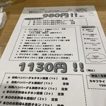 いっかく食堂 - 