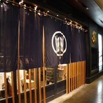 鮨アカデミー樹 - 外観