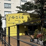 yoake - 外観。黄色い壁が目印。