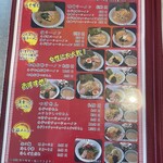 Ramen Shoppu Tsubaki - 