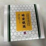 蜂楽饅頭 - 