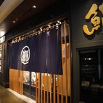 Sushi Akademi Itsuki - 外観