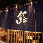 Sushi Akademi Itsuki - 外観