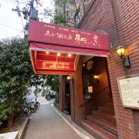 和黒 北野坂本店 - 