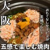 北新地焼肉 きらく