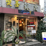 Kissa Ginza - 