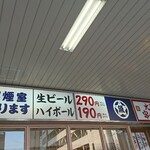 Sakana Sakaba Uosei - 店頭上部 電飾看板 喫煙室あります 生ビール290円 ハイボール190円 
