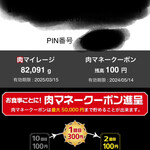 いきなりステーキ - 