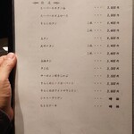 西中州焼肉 きらく - 