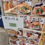 刺身と寿司 魚や一丁 - 