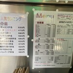 Hosomi Nikuten - お弁当•揚げ物ラインナップ