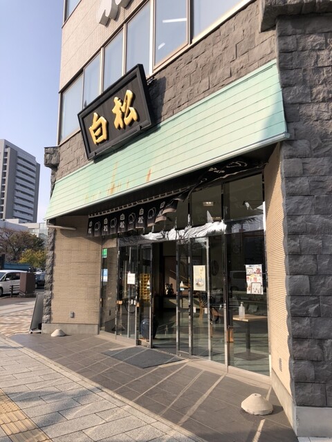 白松がモナカ本舗 大学病院前店 - 北四番丁（和菓子）の写真