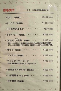 h Hiroshima Okonomiyaki Okotarou - 鉄板焼き