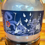 Unfiltered raw sake "Inadahime KEG DRAFT Mizu"...perfect freshly pressed taste Chilled glass 90ml