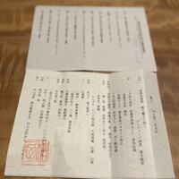 柏屋 大阪千里山 - 