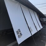 三河ラーメン 日本晴れ - 