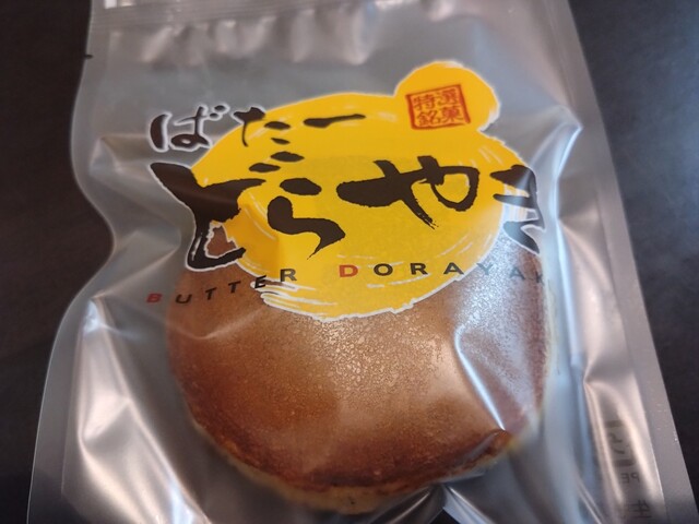 吉田屋 - 奥州市その他（和菓子）の写真