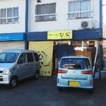 寿司ろばたひな - 店の前に２台駐車可能