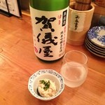 地酒屋のぼる - かぎや
                                賀儀屋