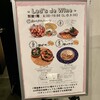 ラッツ デ ワイン フレッサイン新橋店