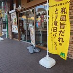 モスバーガー - 