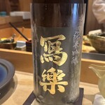 代官山 鮨 たけうち - 