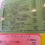 スパゲッティハウス シェフ - メニューです〜