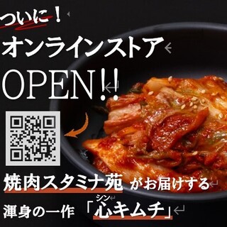 通販サイトOPEN！