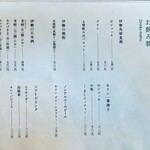 伊勢角屋麦酒 - メニュー 4/12
      2024年3月15日