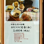 伊勢角屋麦酒 - 「カキフライ定食 松 2480円」メニュー
      2024年3月15日