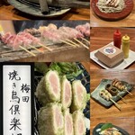 Umeda Yakitori Kurabu - 