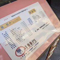 中国料理 廣豊楼 - 入り口付近にあるメニュー表