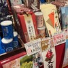 楽山 神楽坂本店