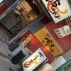 黒毛和牛とタンとハラミ 焼肉ごりちゃん 梅田本店