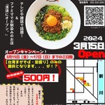 麺屋こころ 清須店 - 