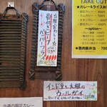 SPICY CURRY 魯珈 - 