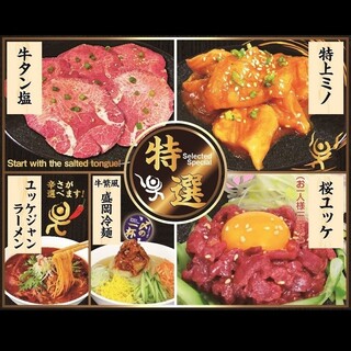 Genki Shichirin Yakiniku Gyuu Shige - 